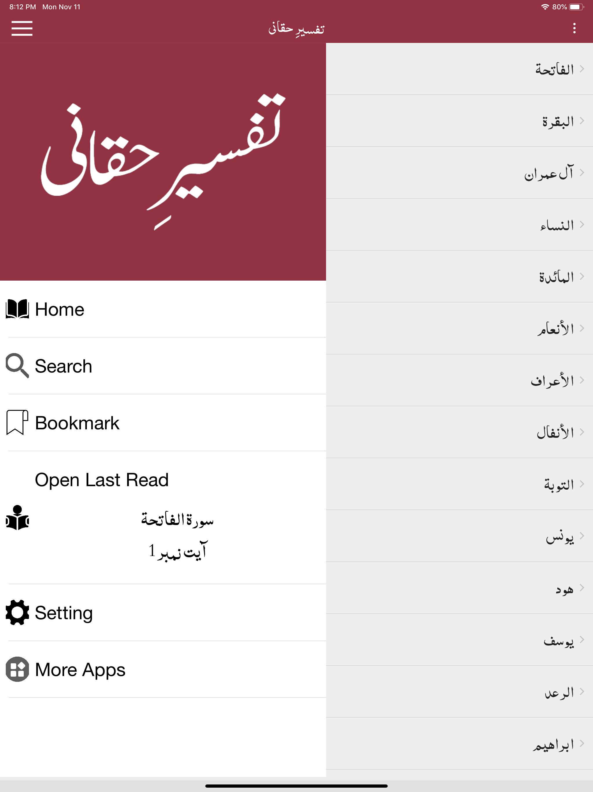 Tafseer-e-Haqqani | Urdu