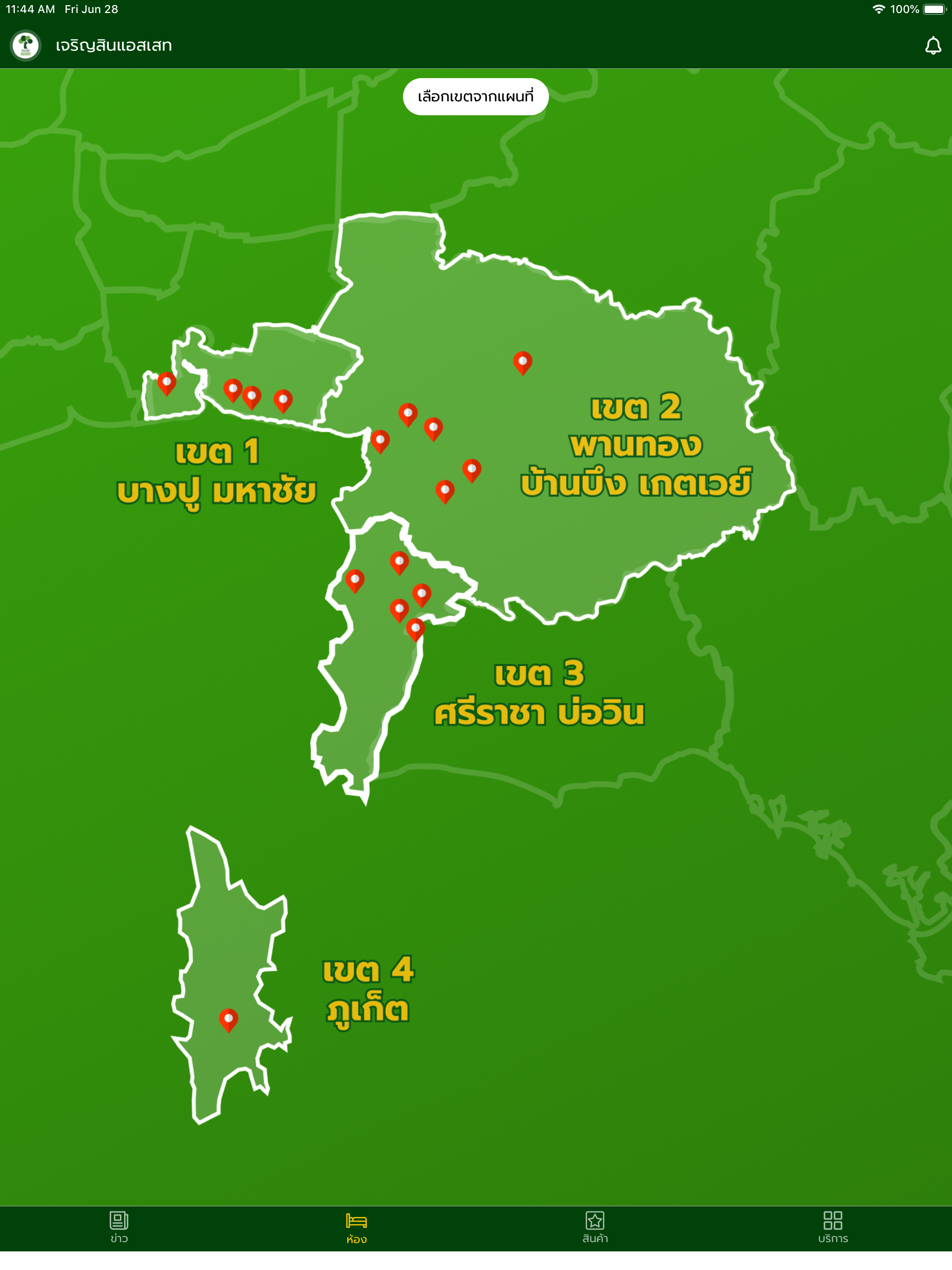 Charoensin Asset Mobile