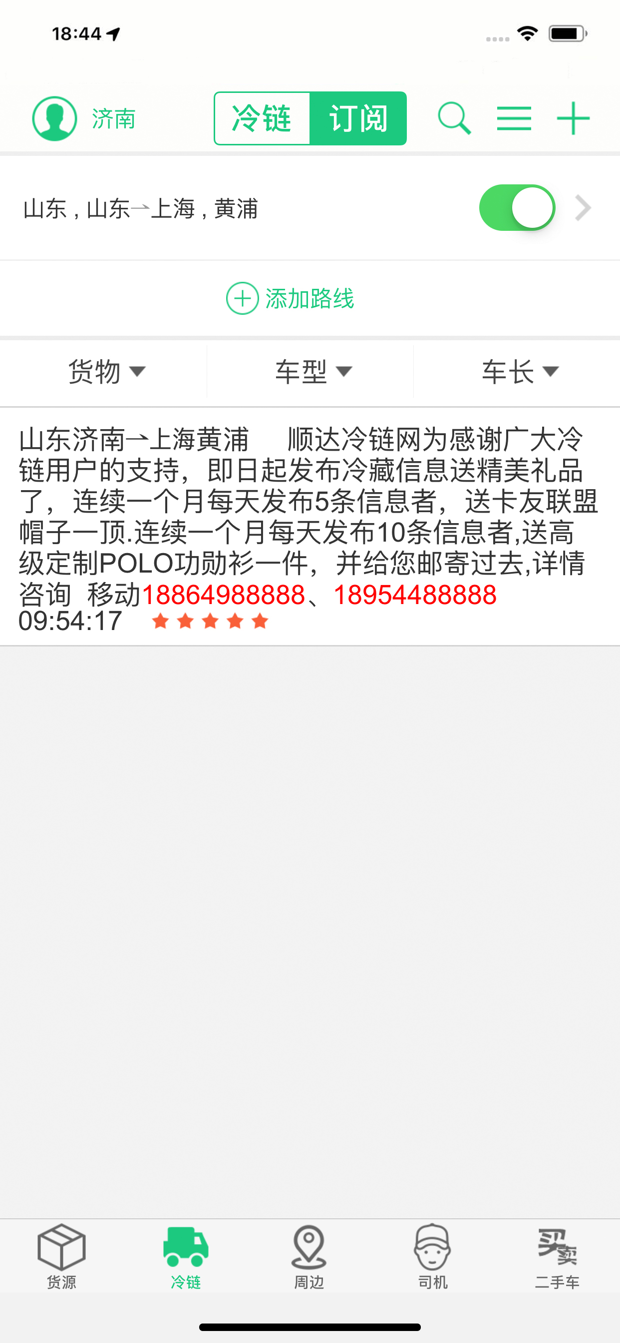 顺达168 screenshot 3
