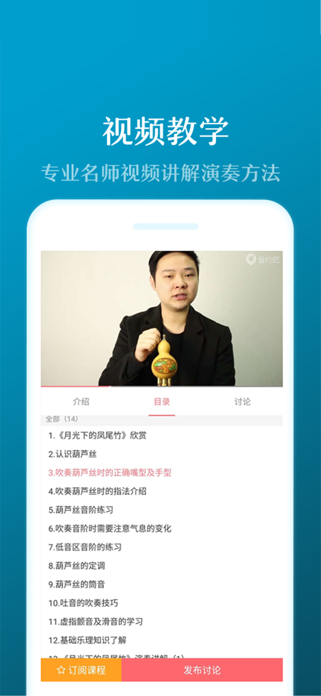 葫芦丝