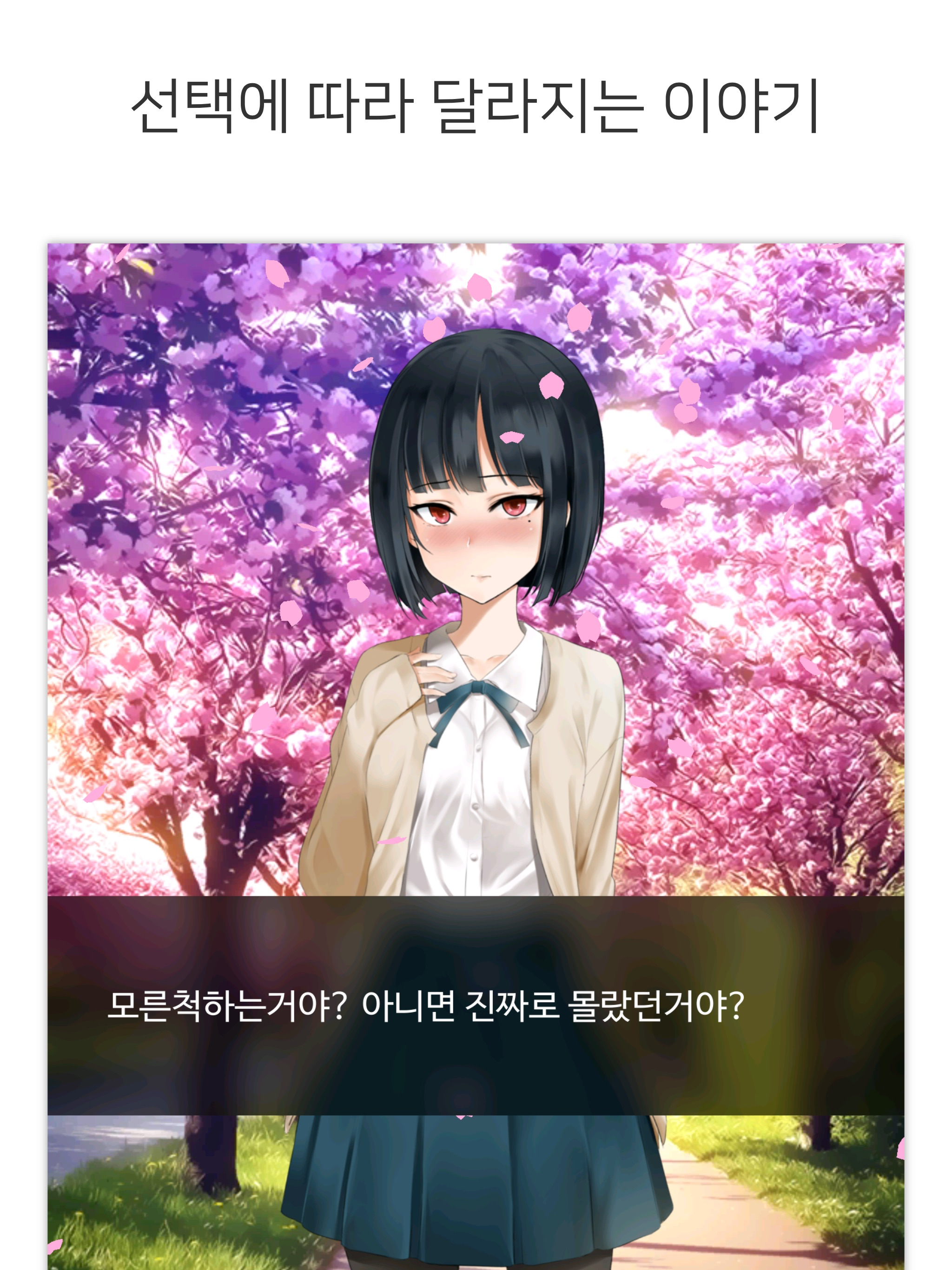 츤데레 아가씨