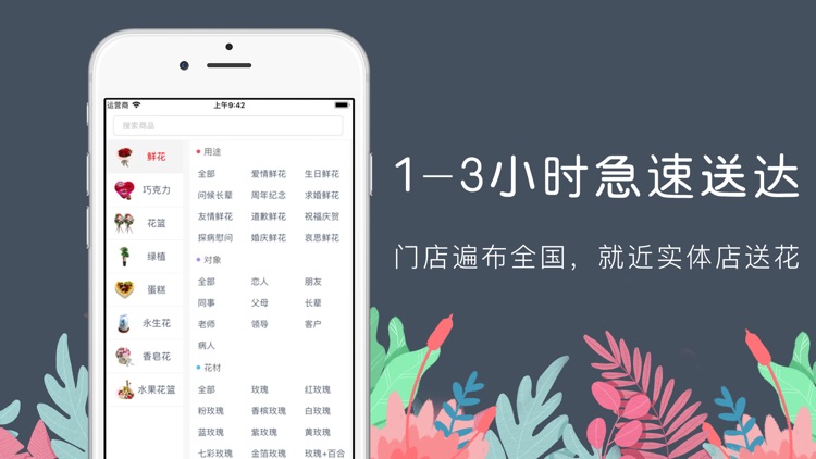 花韵鲜花-鲜花1小时到家