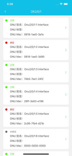 ONU终端管理(圖2)-速報App
