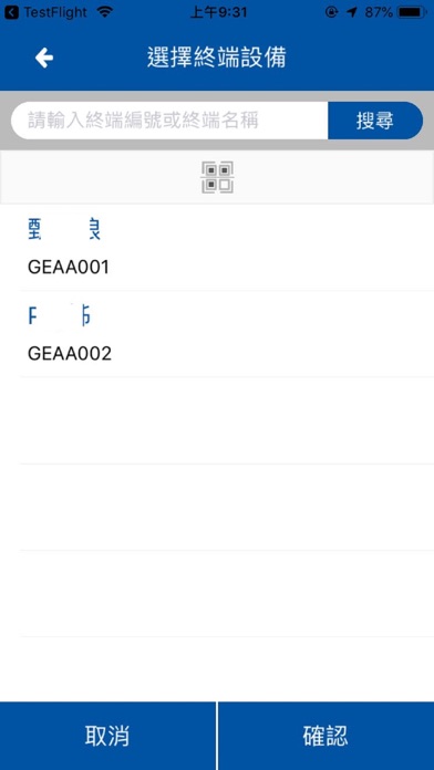 Screenshot #2 pour Pay聚合收款工具