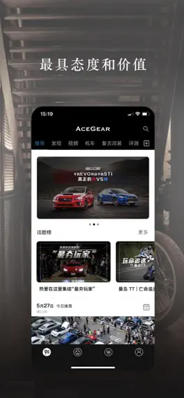 Game screenshot AceGear apk