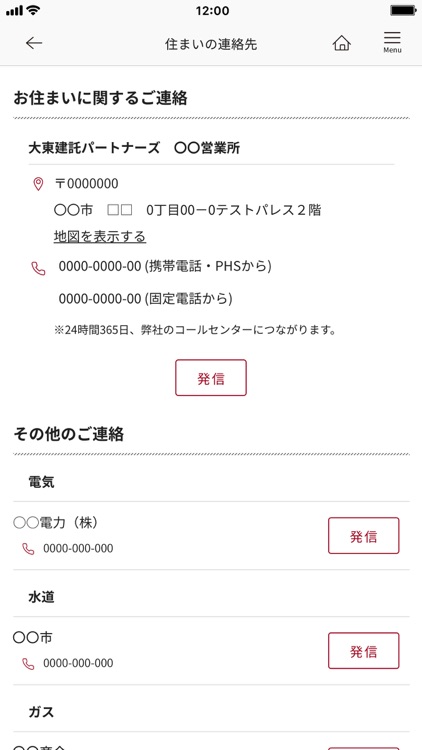 DK SELECT進化する暮らし（DKマイルーム） screenshot-4