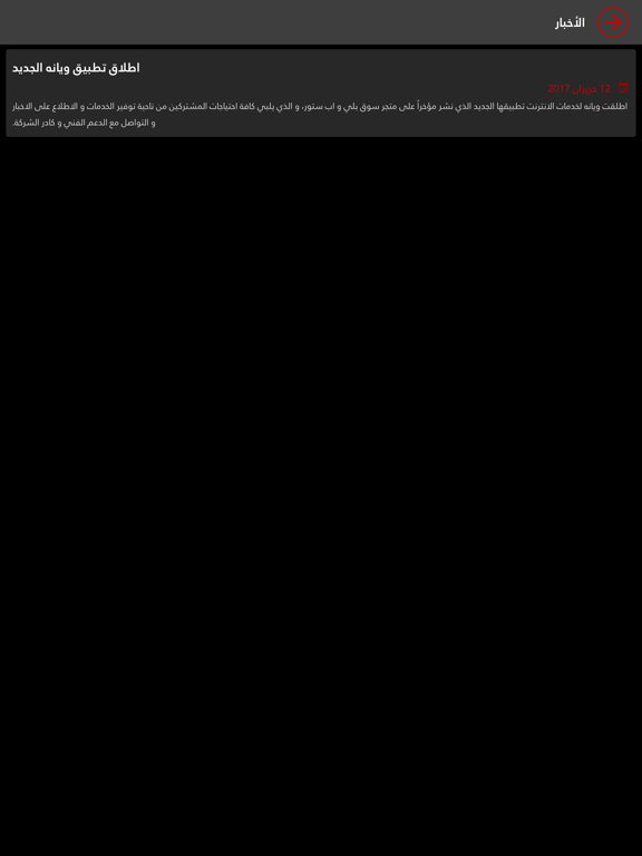 Screenshot #4 pour Weeana
