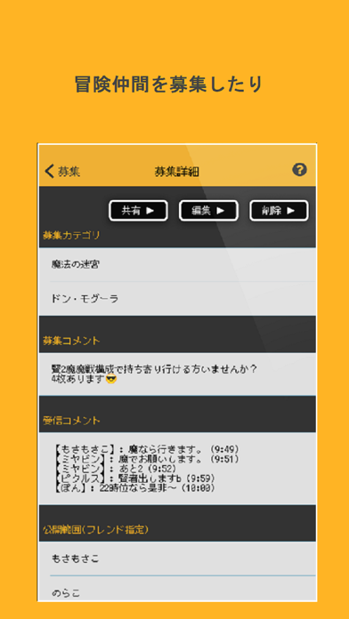 Screenshot #3 pour Merabit for DQX