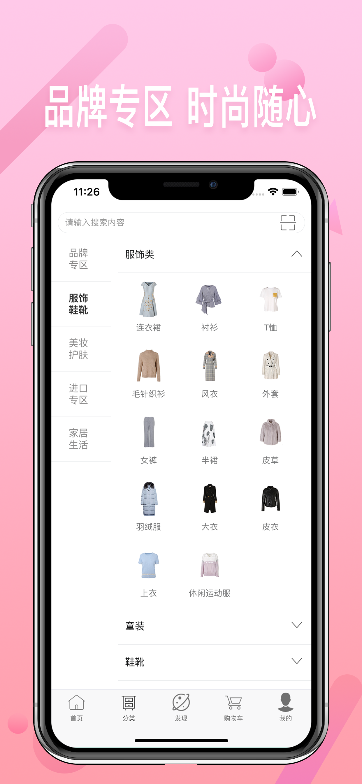 影儿商城