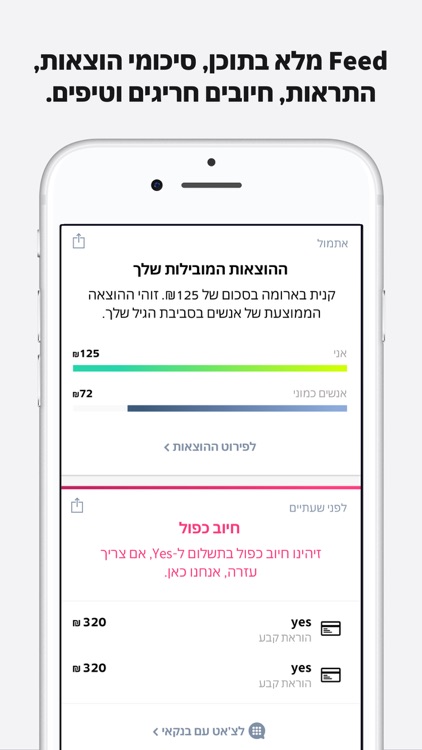 Pepper – Mobile Banking screenshot-3