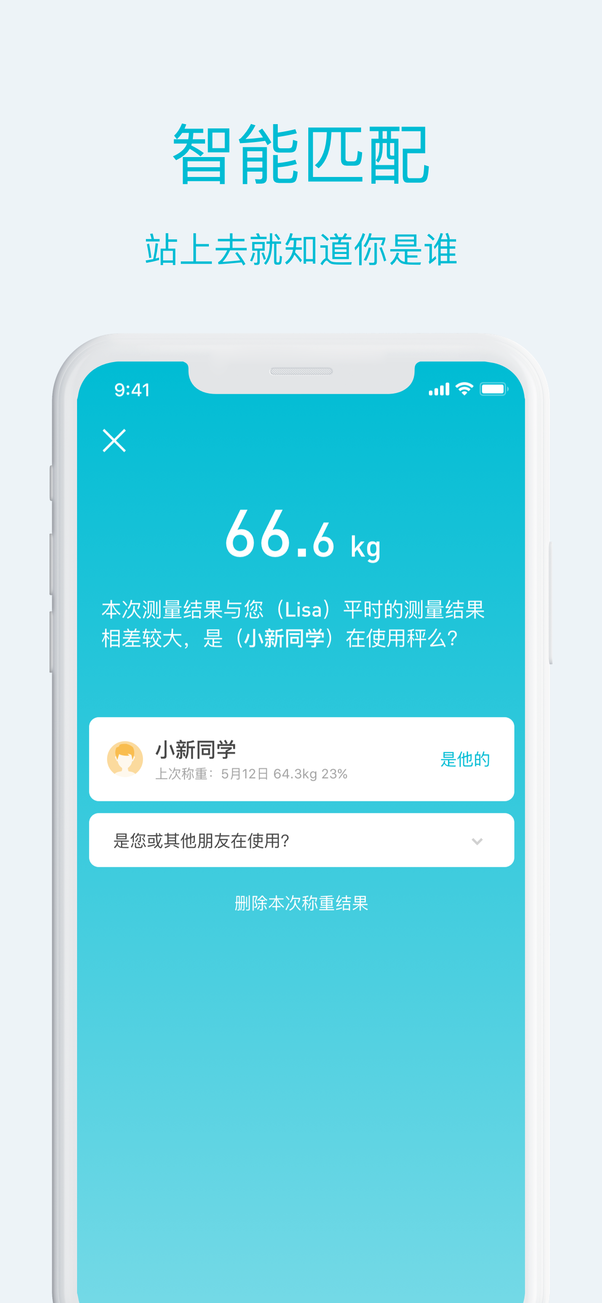 品刻健康