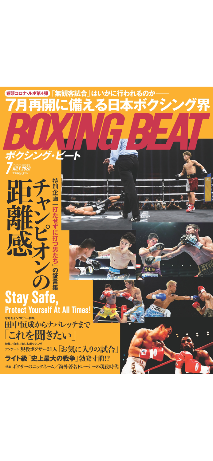 ボクシング・ビート