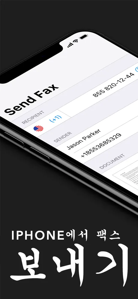 FAX APP: 모바일팩스, 보내기문서