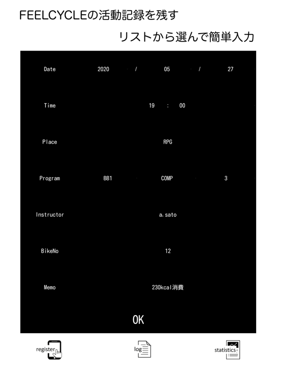 Screenshot #4 pour FeelLog FEELCYCLE記録用アプリ