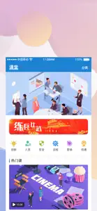 供创学院 screenshot #2 for iPhone