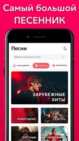 Guitar Tabs - Песни под гитару screenshot