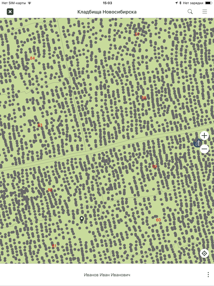 Novosibirsk cemeteries