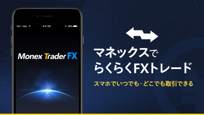 MonexTrader FX（マネックストレーダー FX )のスクリーンショット - 1