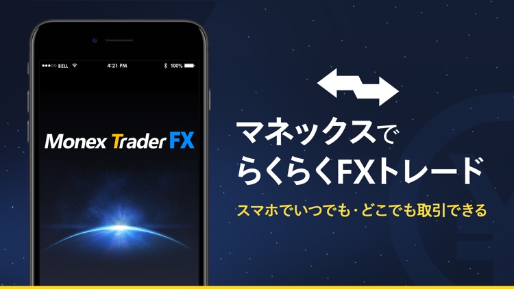 MonexTrader FX（マネックストレーダー FX )