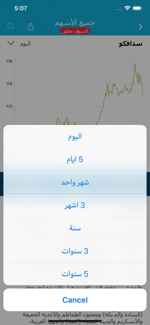 Tadawul(圖3)-速報App