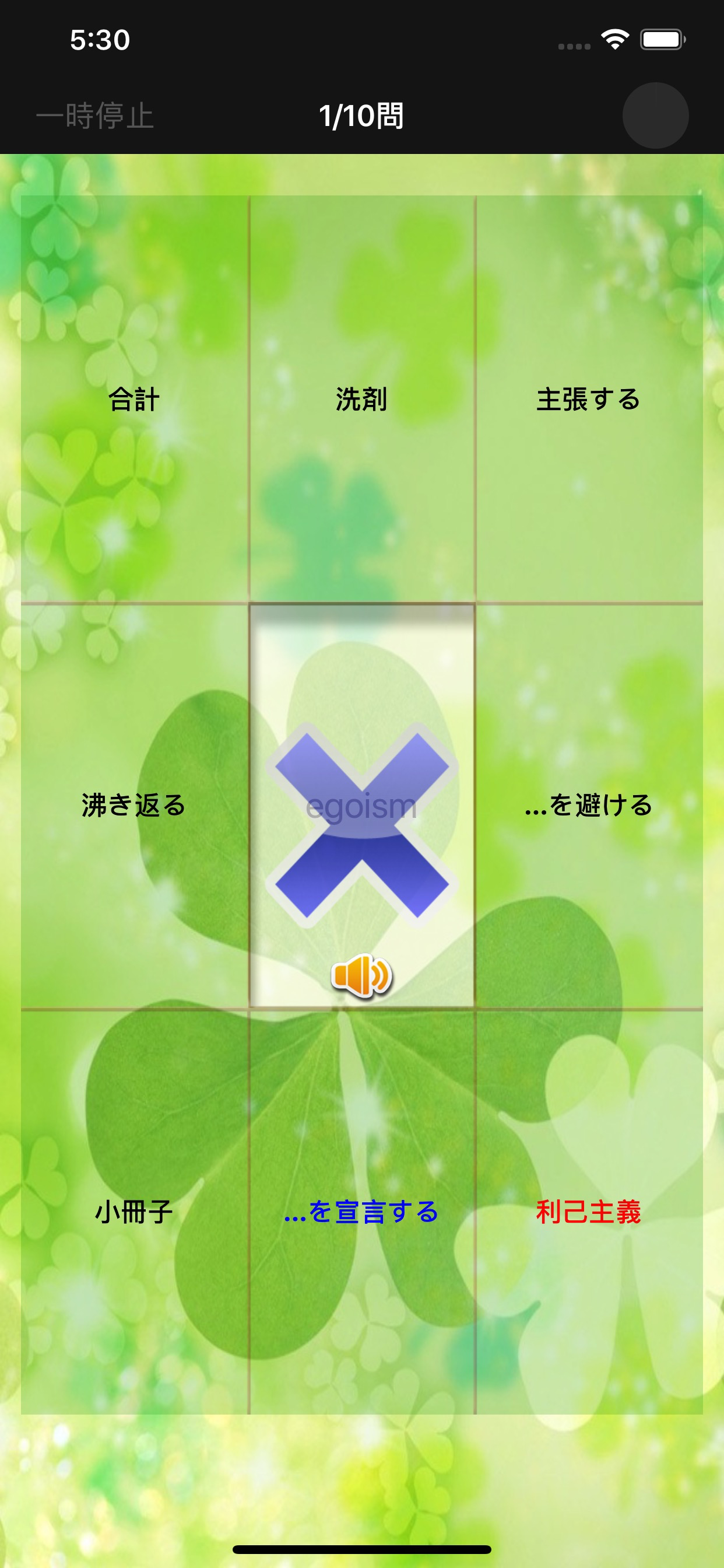 チャレンジ[730点]for the TOEIC®TEST