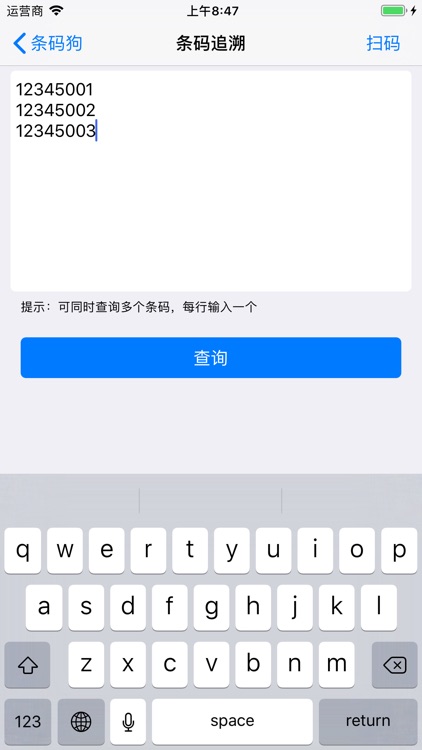 条码狗 - ERP条码管理系统