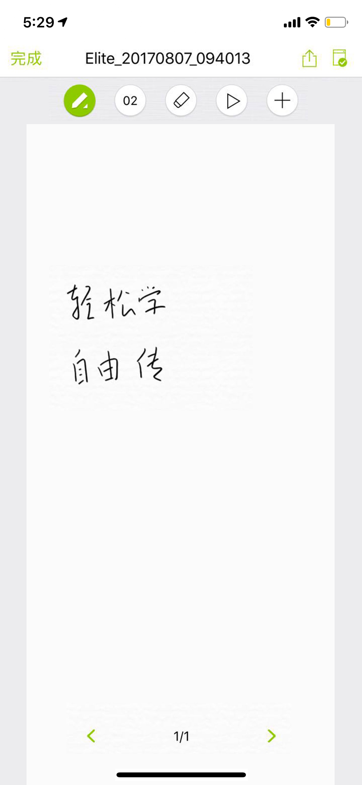写写笔记