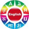 英語のフレーズを学ぶ - iPhoneアプリ