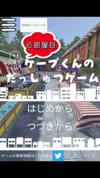 Screenshot #1 pour Salle de jeux Cape Escape 6