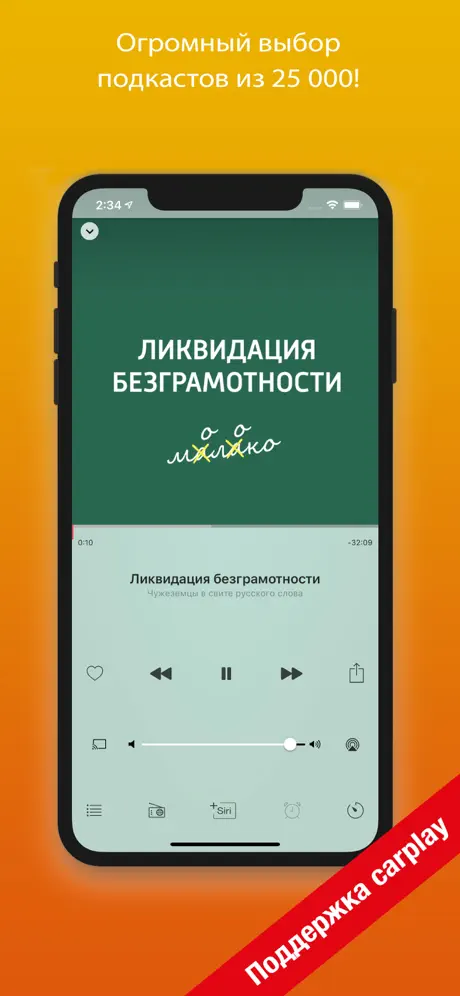 Радио-приёмник