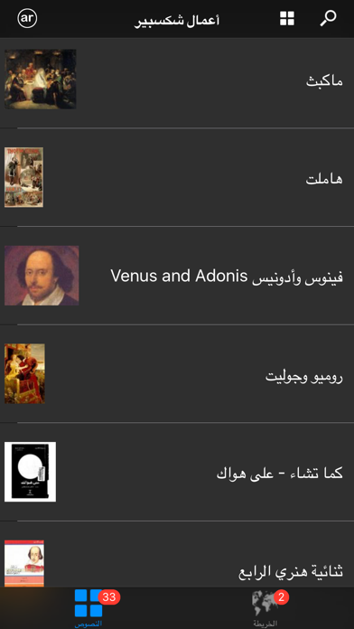 Screenshot #3 pour 101 Books  ١٠١ كتاب