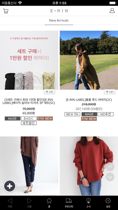 Screenshot #2 pour 에린