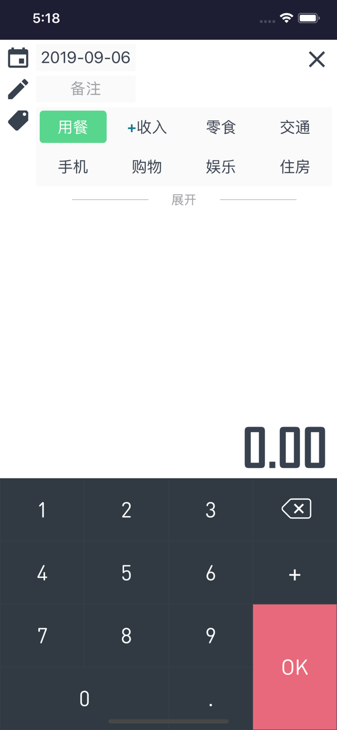 轻账本 - 仅需2秒轻松天天记账