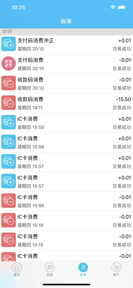 内科大一卡通