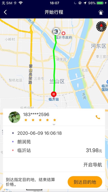 哆达达约车司机