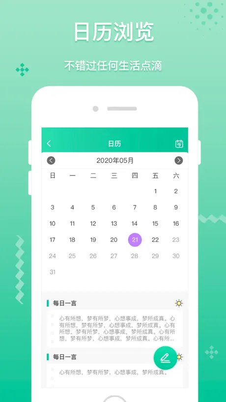 青叶日记-小日常笔记