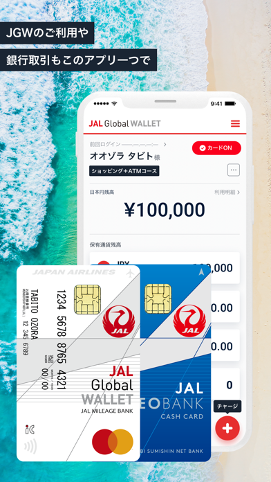 JAL Global WALLET screenshot 3