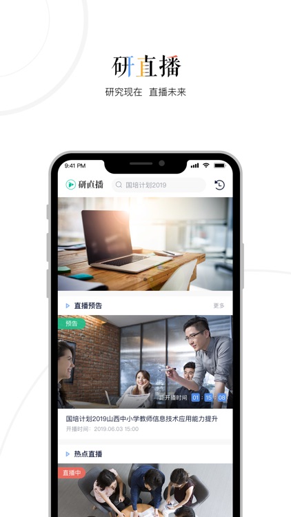 三人行老师 screenshot-3