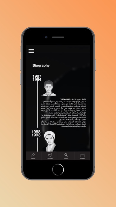 حسين الاكرف- التطبيق الرسميのおすすめ画像4