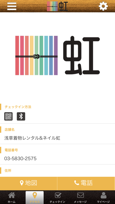 浅草着物レンタル＆ネイル虹 screenshot 4