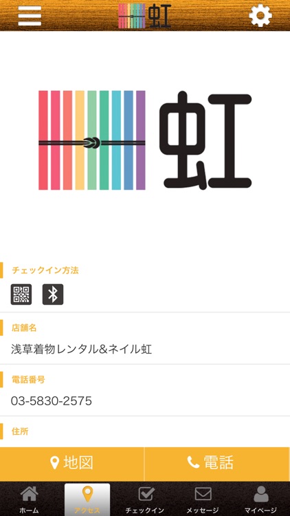 浅草着物レンタル＆ネイル虹 screenshot-3