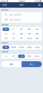 锐达移动影像 screenshot #1 for iPhone