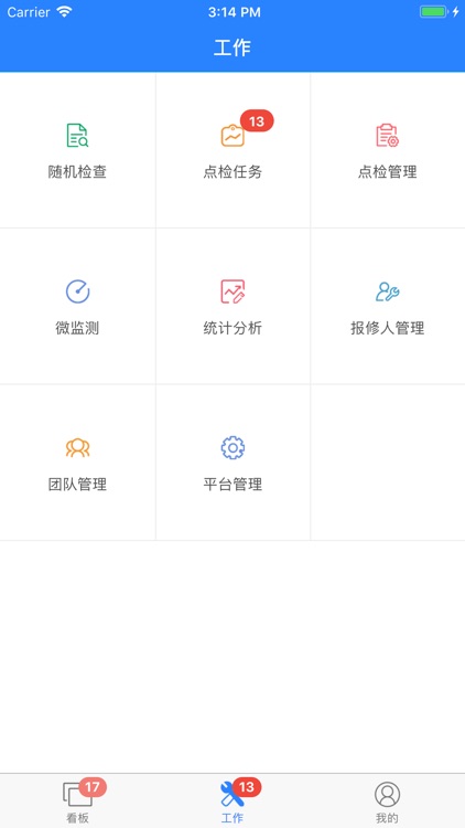 微检修-永钢炼钢