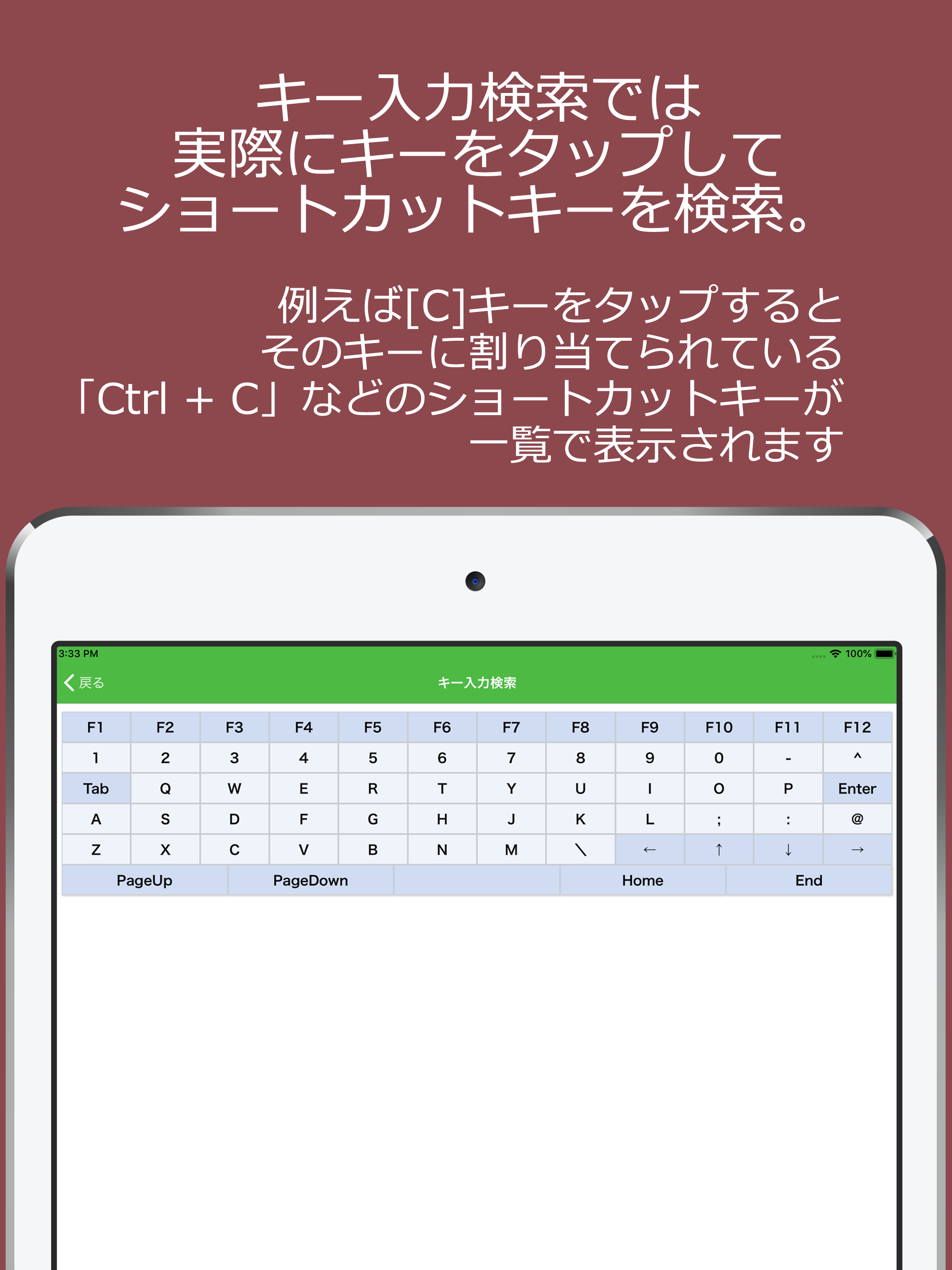 表計算ショートカットキー 使い方を覚えて作業効率アップ