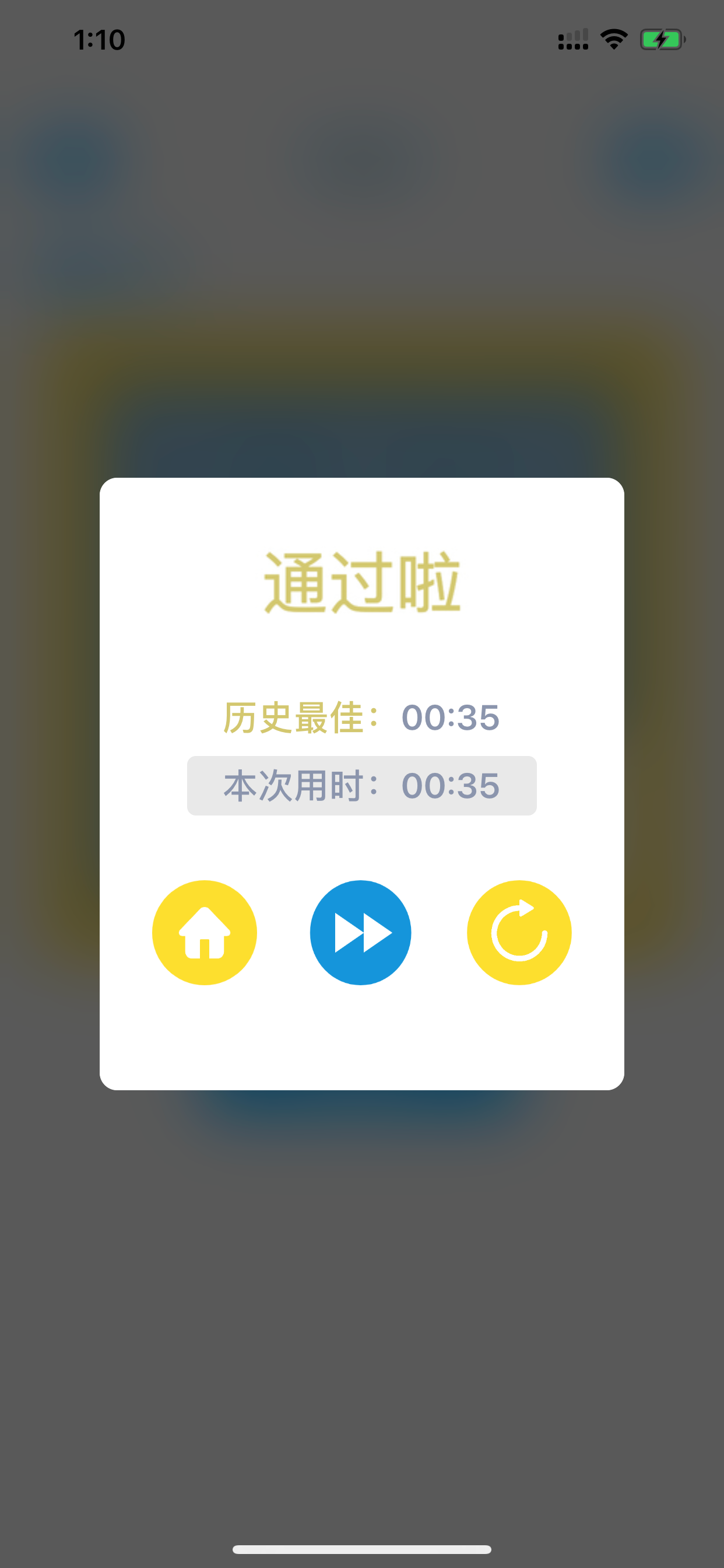 数字华容道-最强大脑晋级第一题 screenshot 3