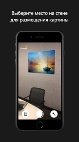 WallAR: картина на стене в AR screenshot