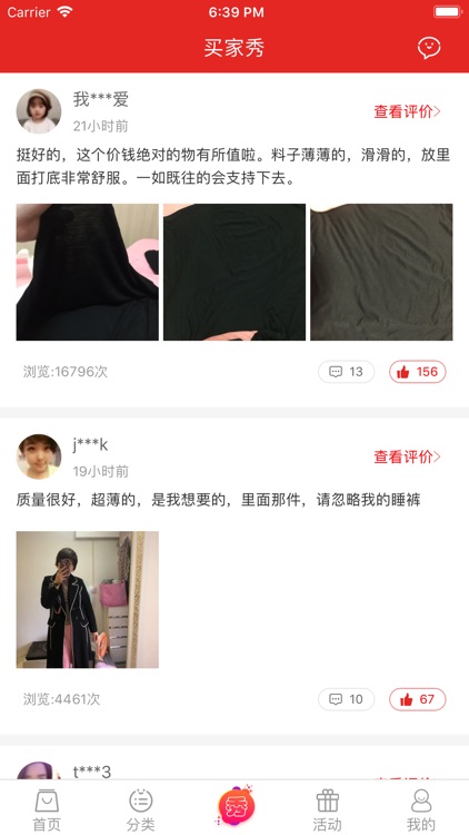 柚子优惠券 - 精品好货省钱购物商城 screenshot-8