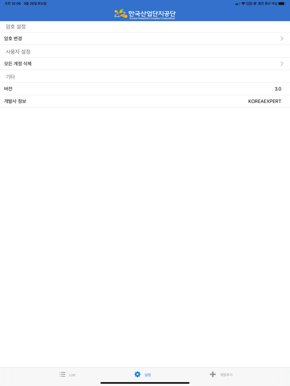 Screenshot #6 pour KICOX OTP