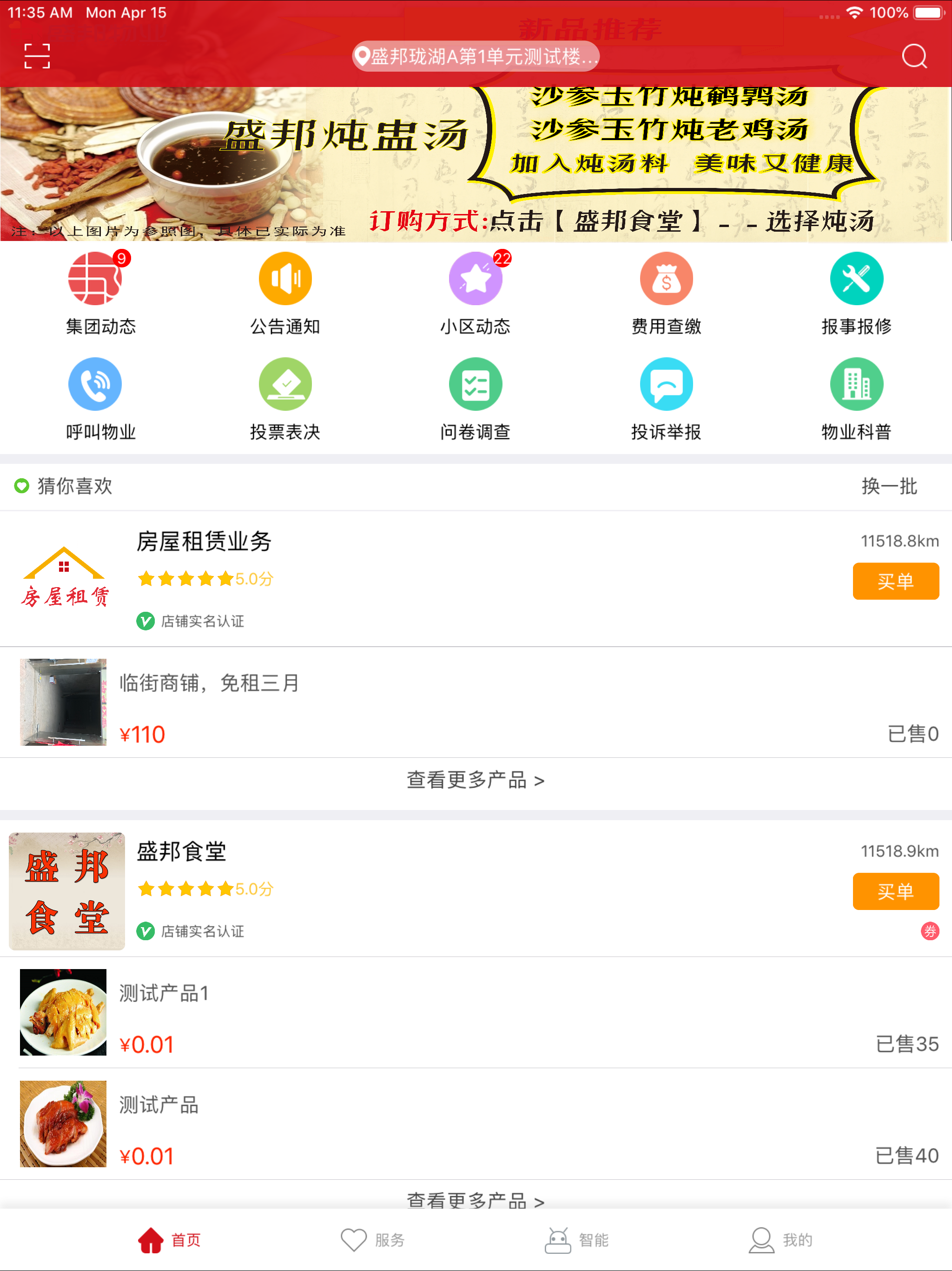 邦生活