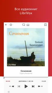 audiobooks hq аудиокниг айфон картинки 1